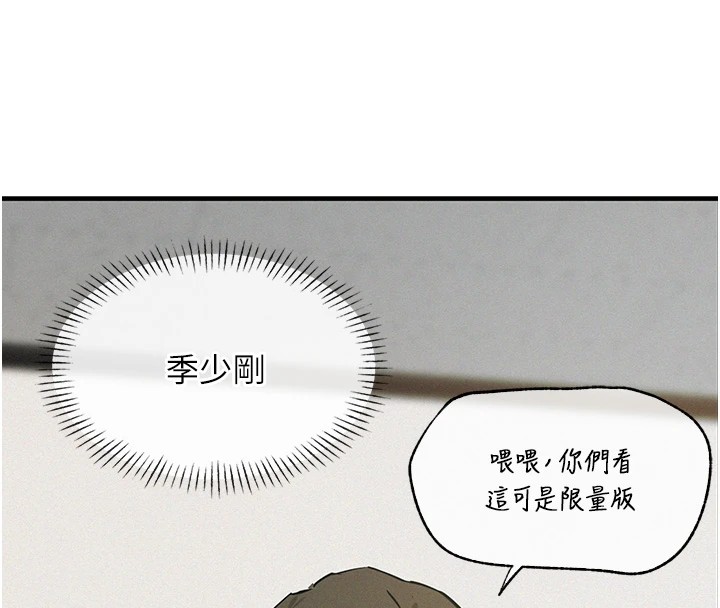 恶次人生 第2话 第158页