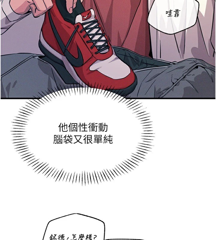 恶次人生 第2话 第160页