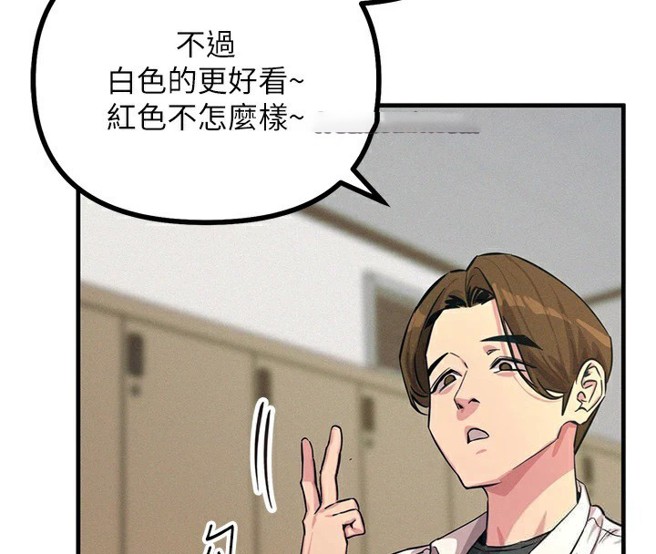 恶次人生 第2话 第162页