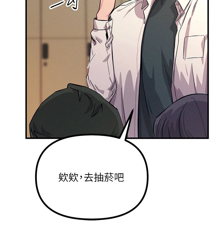 恶次人生 第2话 第163页