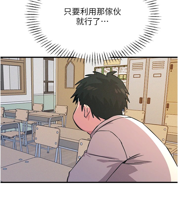 恶次人生 第2话 第168页