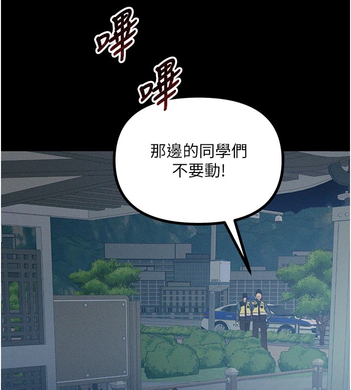 恶次人生 第2话 第17页