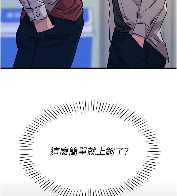 恶次人生 第2话 第172页