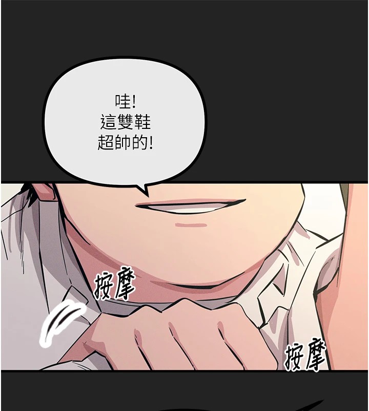 恶次人生 第2话 第174页