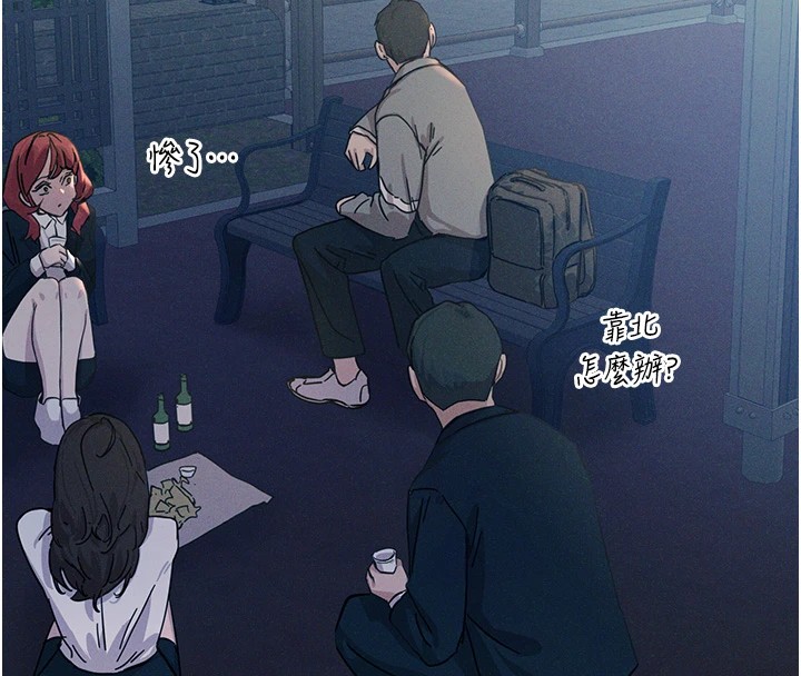 恶次人生 第2话 第18页
