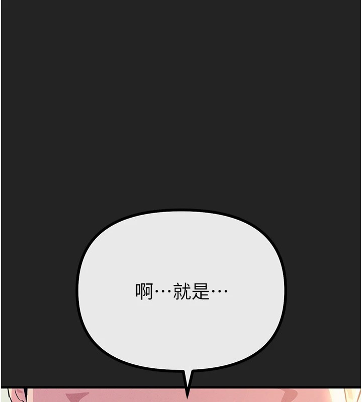 恶次人生 第2话 第182页