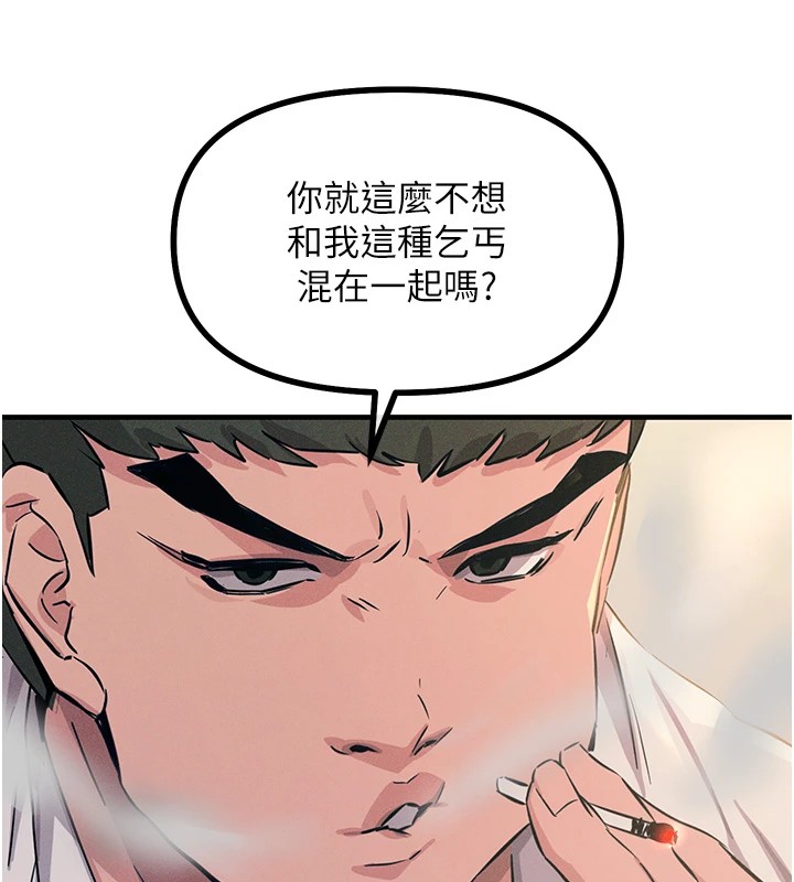 恶次人生 第2话 第187页