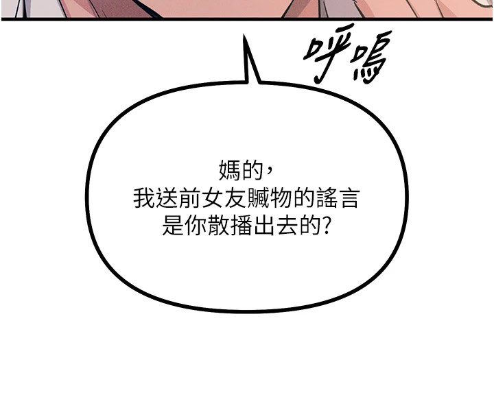 恶次人生 第2话 第188页