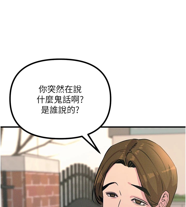 恶次人生 第2话 第189页
