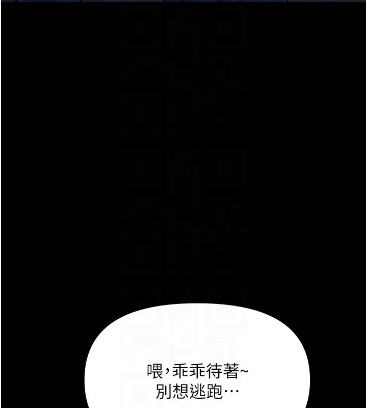 恶次人生 第2话 第19页