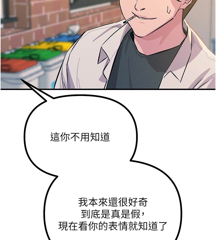 恶次人生 第2话 第190页