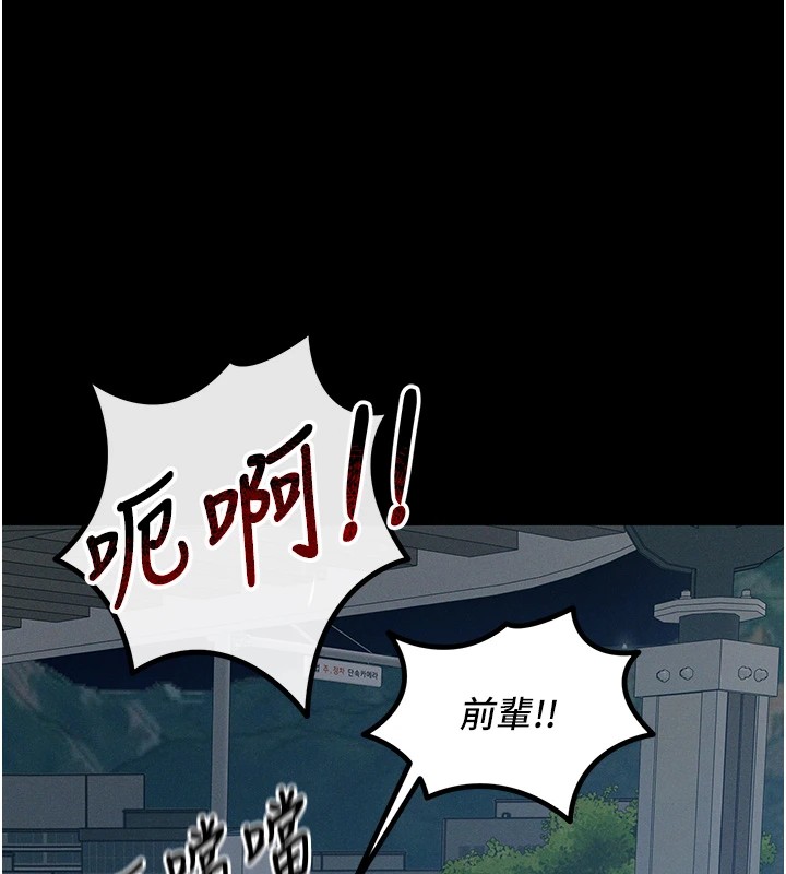 恶次人生 第2话 第24页