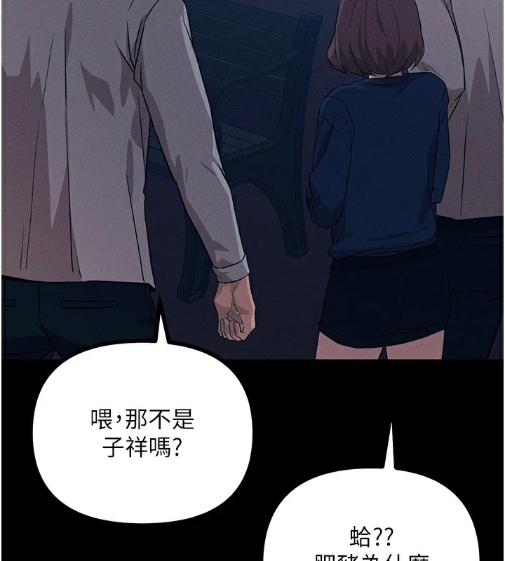 恶次人生 第2话 第26页