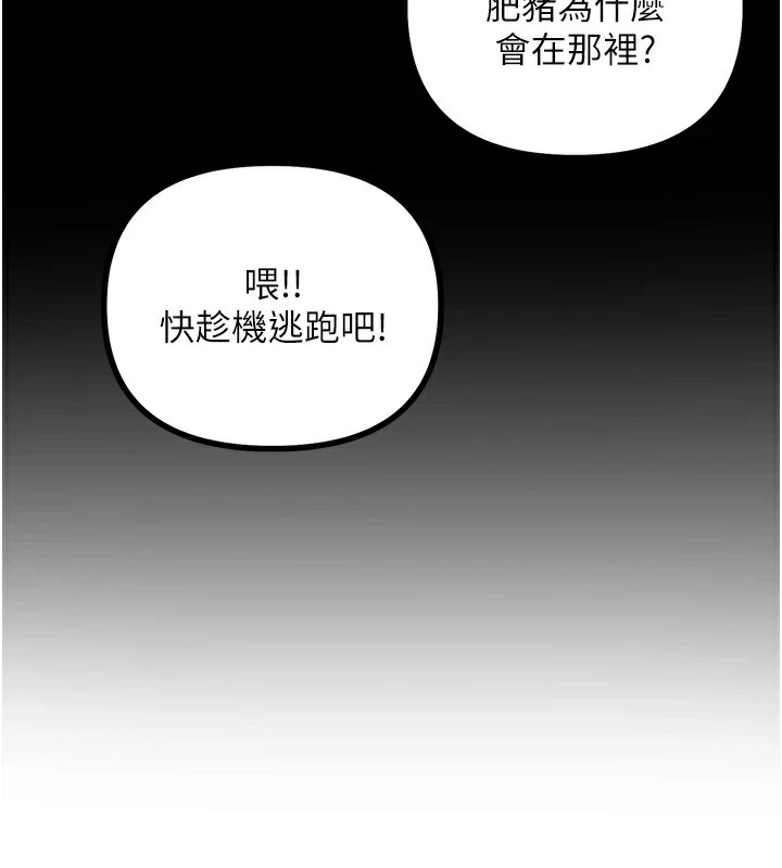 恶次人生 第2话 第27页