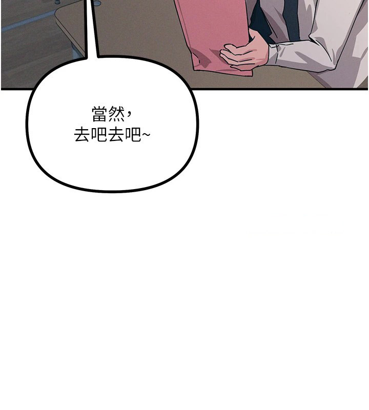 恶次人生 第2话 第30页