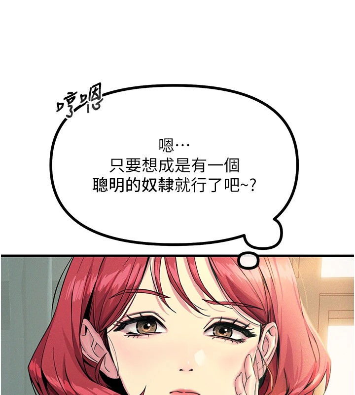 恶次人生 第2话 第31页