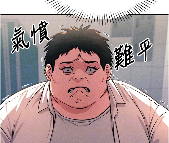 恶次人生 第2话 第37页