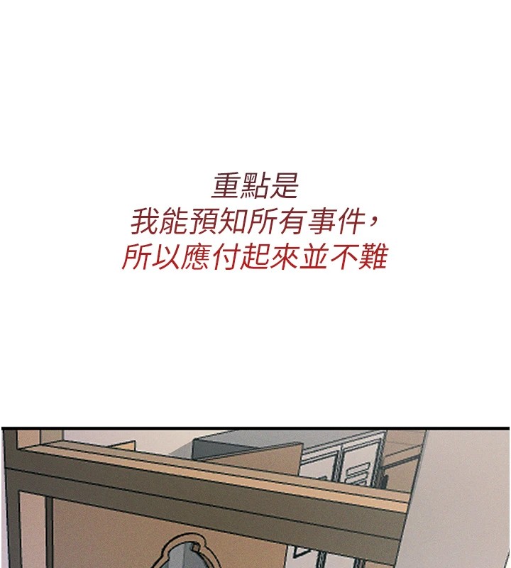 恶次人生 第2话 第40页