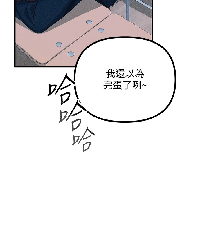 恶次人生 第2话 第5页