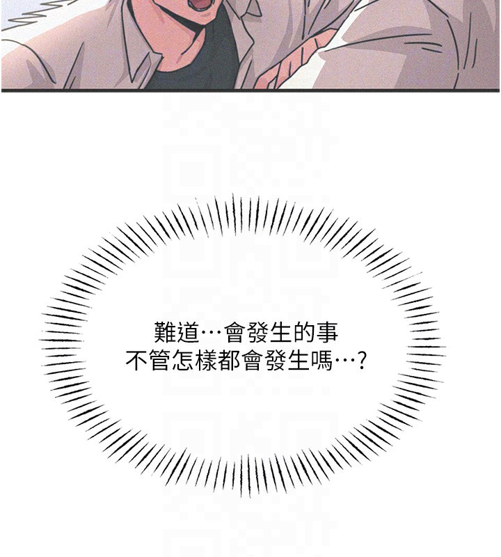 恶次人生 第2话 第50页