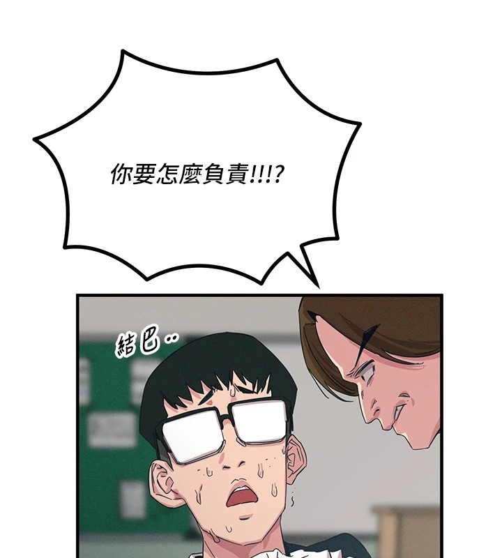 恶次人生 第2话 第53页