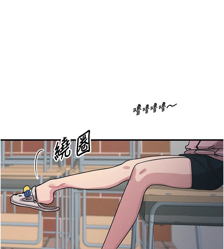 恶次人生 第2话 第58页