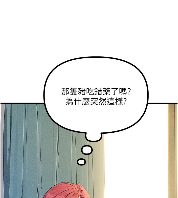 恶次人生 第2话 第6页