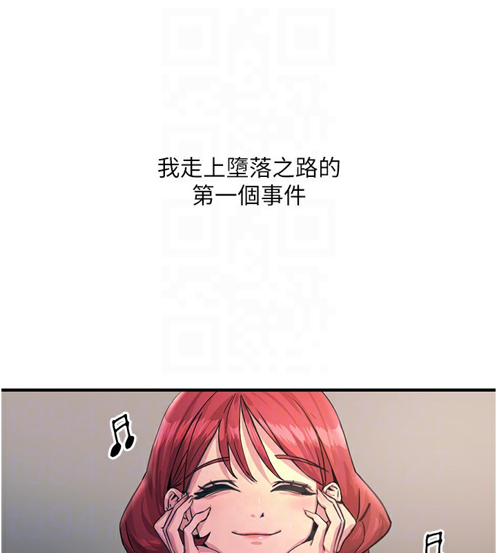 恶次人生 第2话 第65页