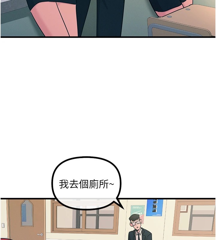 恶次人生 第2话 第70页