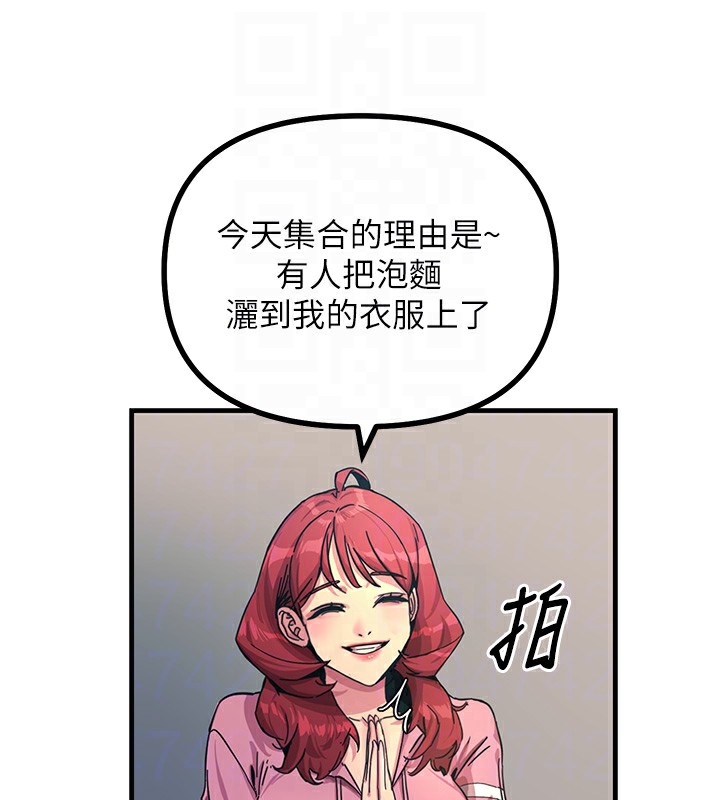恶次人生 第2话 第79页