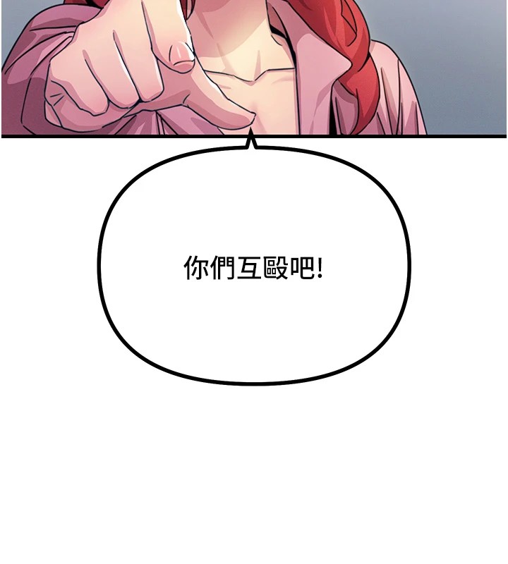 恶次人生 第2话 第84页