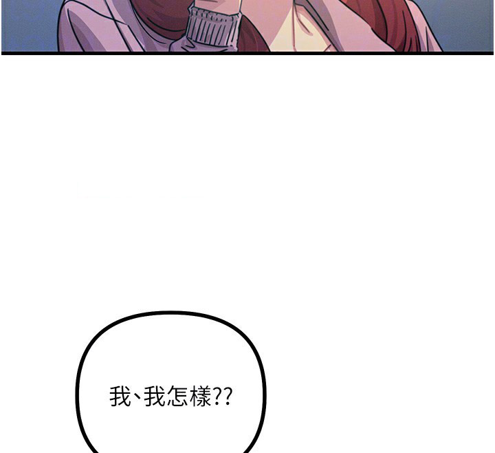 恶次人生 第2话 第90页