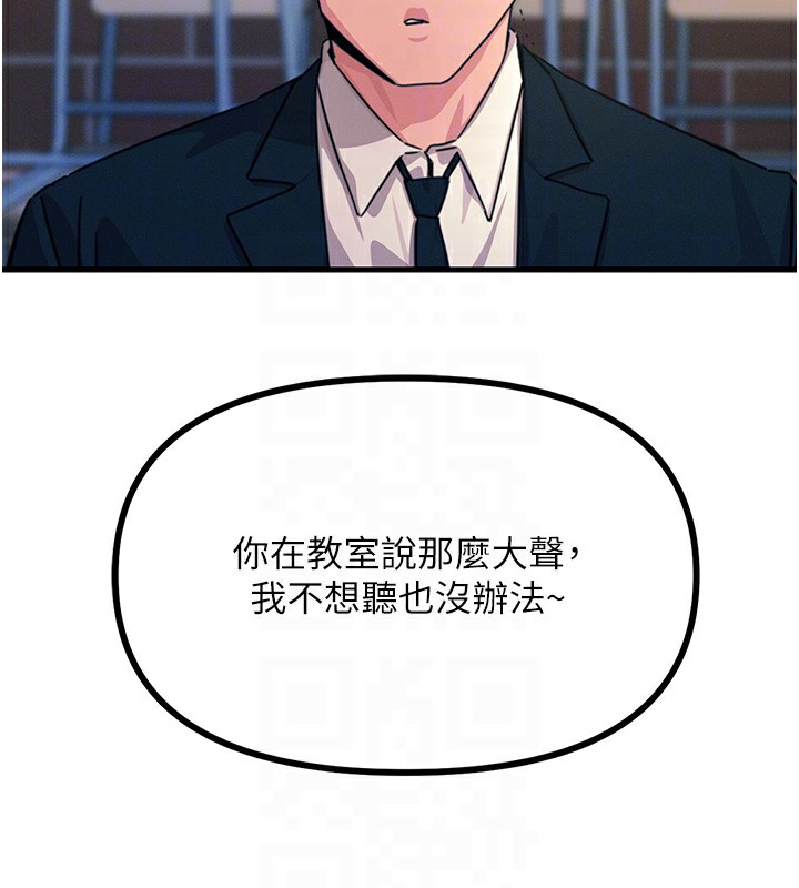 恶次人生 第2话 第96页
