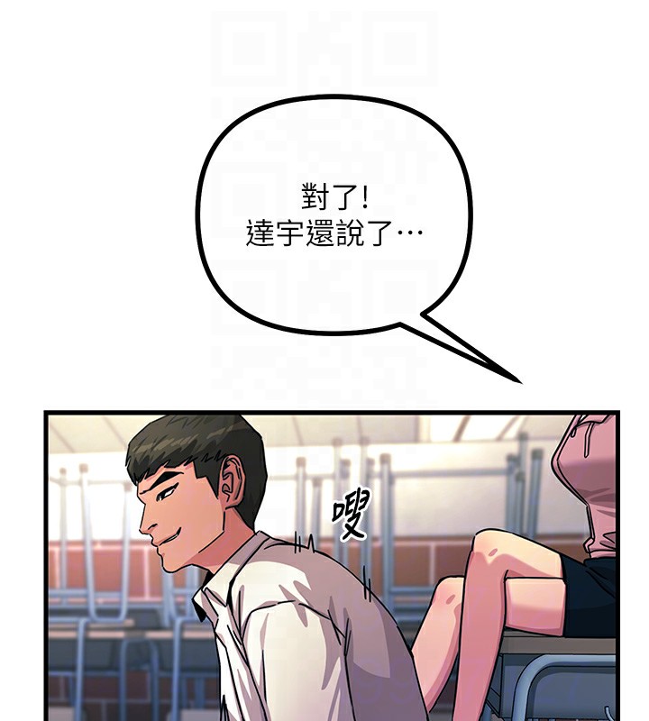 恶次人生 第2话 第99页