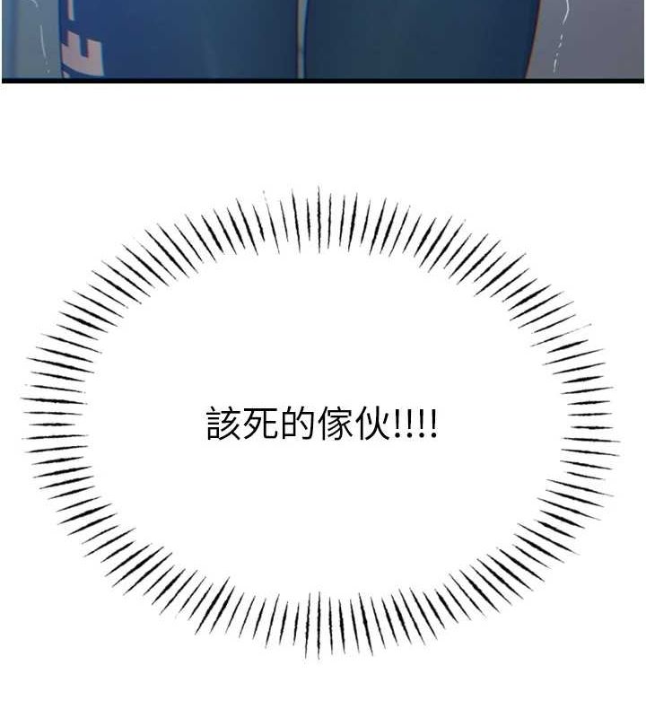 恶次人生 第20话 第10页