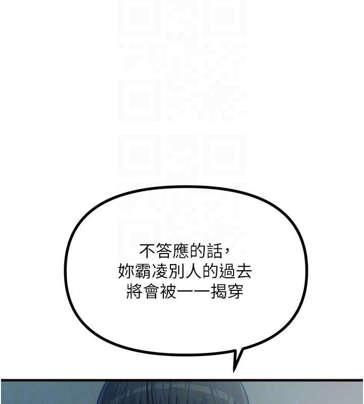 恶次人生 第20话 第108页