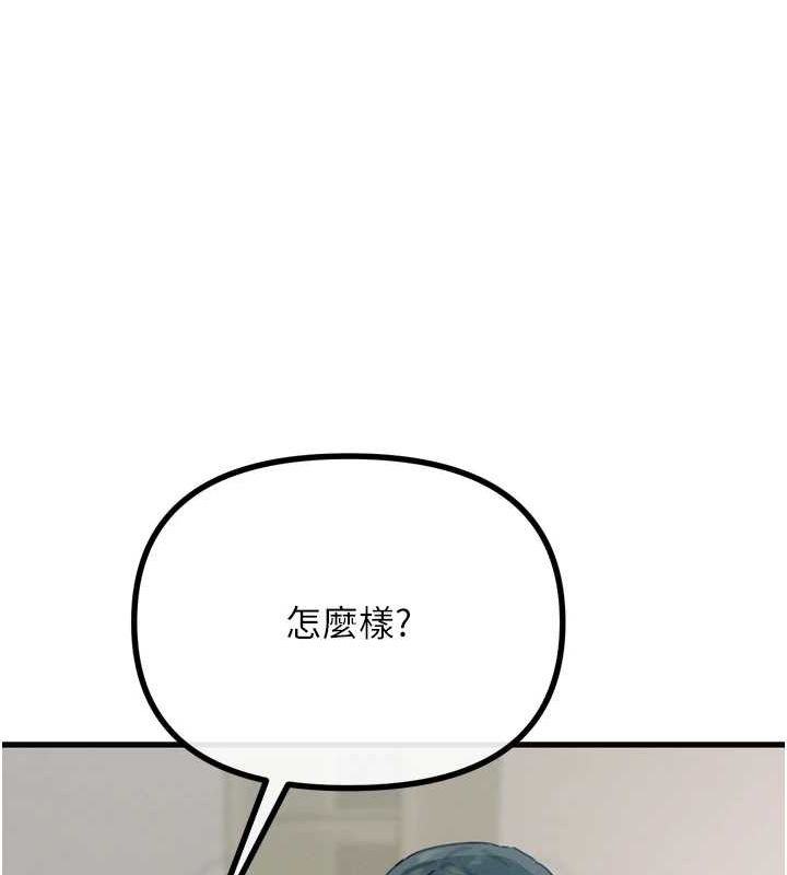 恶次人生 第20话 第111页