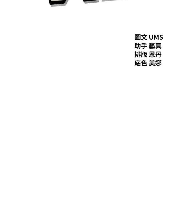 恶次人生 第20话 第12页