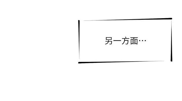 恶次人生 第20话 第149页