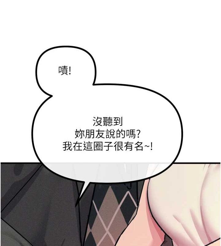 恶次人生 第20话 第150页