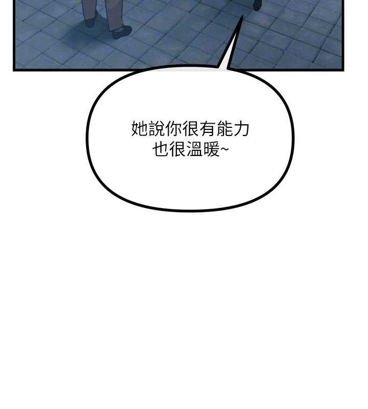 恶次人生 第20话 第35页
