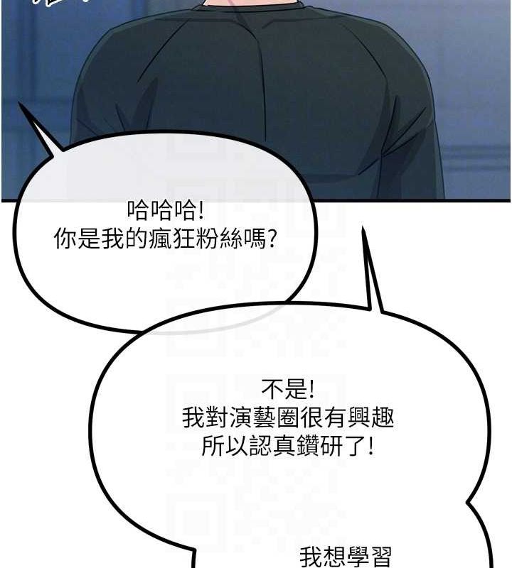 恶次人生 第20话 第44页