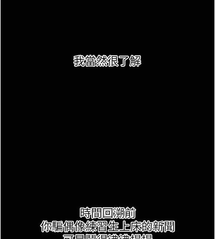 恶次人生 第20话 第47页