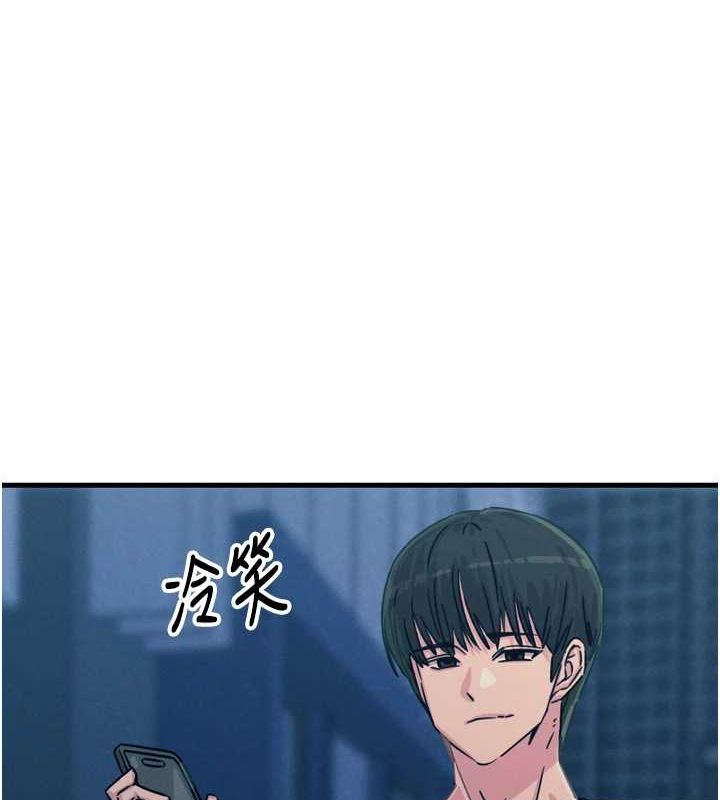恶次人生 第20话 第5页