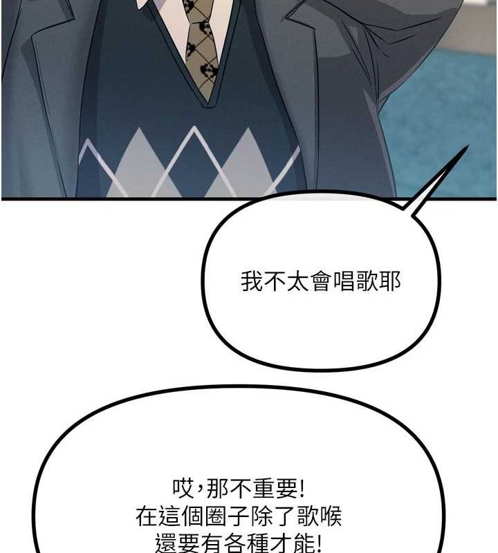 恶次人生 第20话 第65页