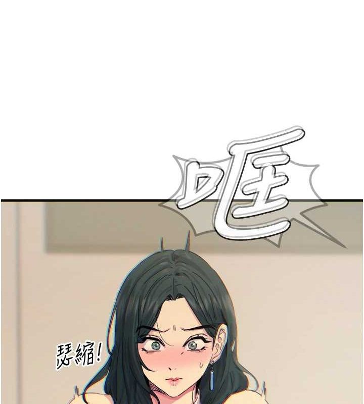 恶次人生 第20话 第74页