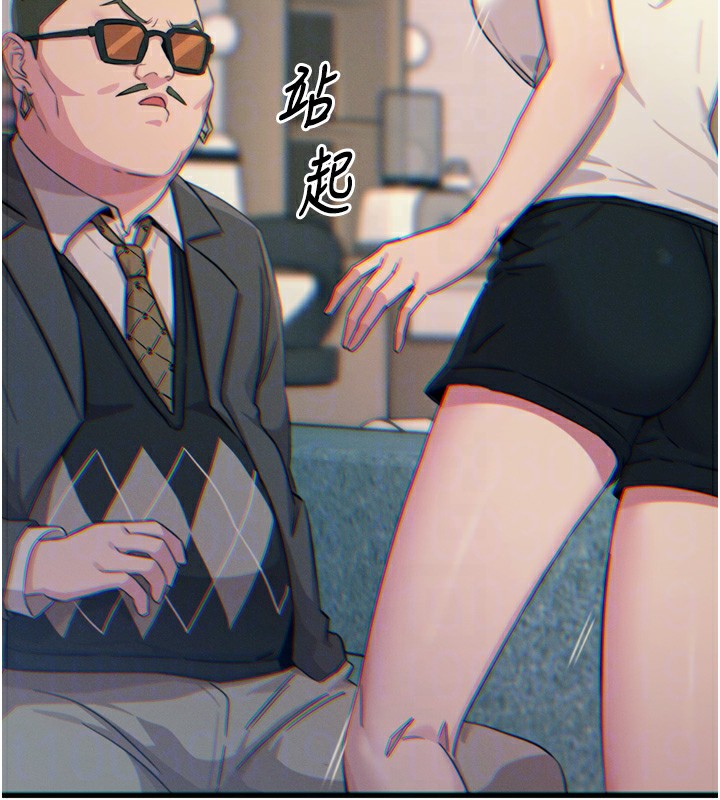 恶次人生 第21话 第106页