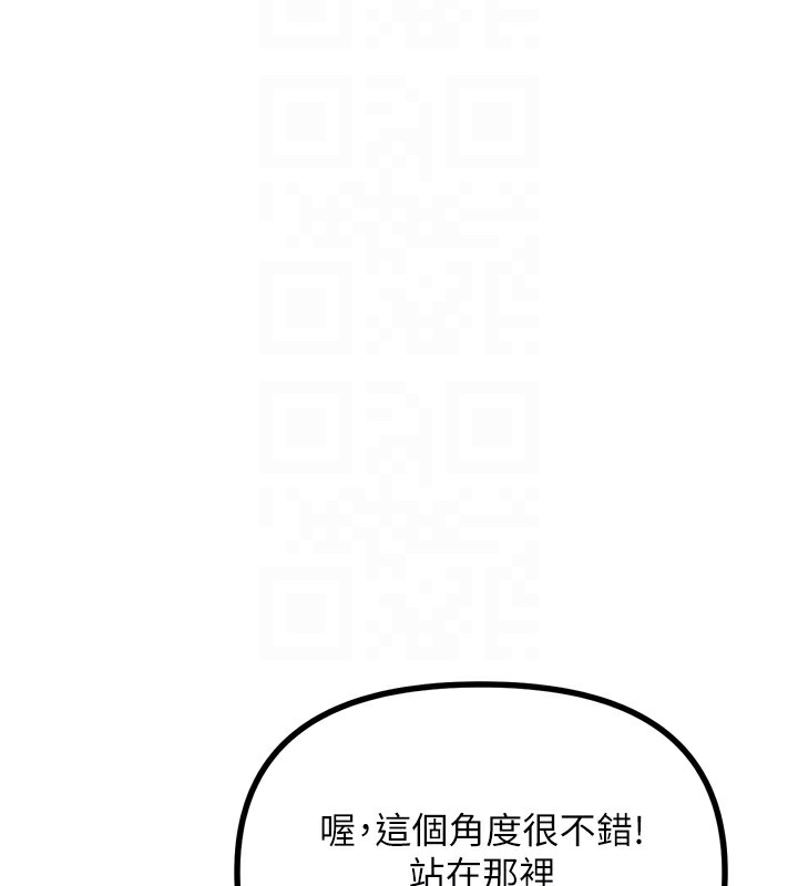 恶次人生 第21话 第108页