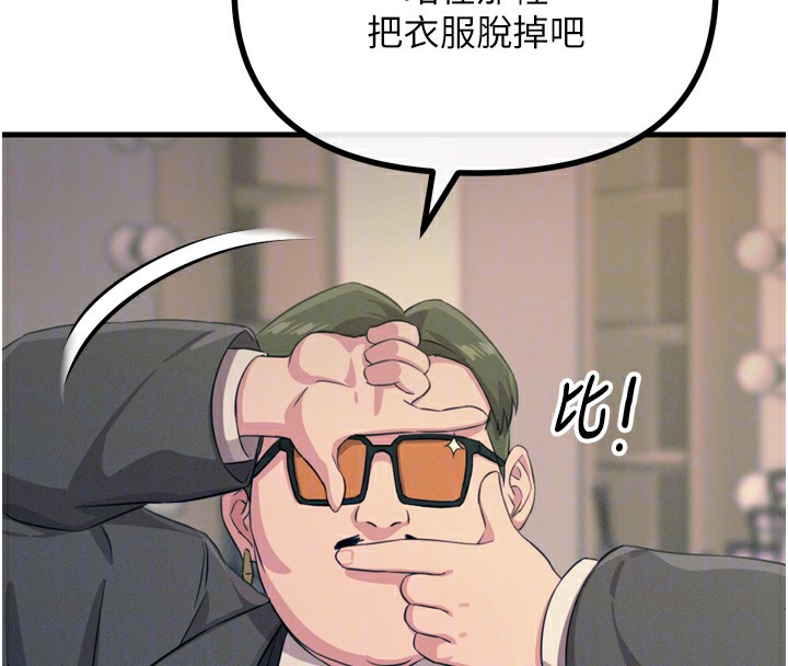 恶次人生 第21话 第109页