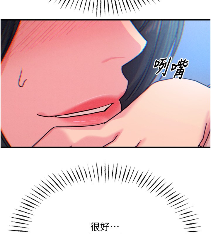 恶次人生 第21话 第11页